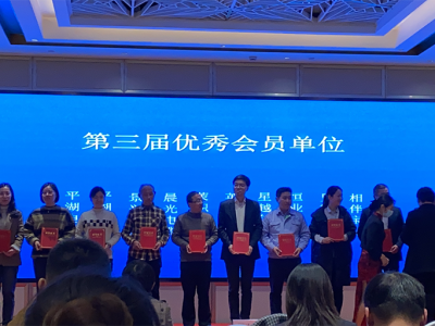 恒業(yè)電子獲平湖市信息化行業(yè)協(xié)會(huì)第三屆優(yōu)秀會(huì)員單位稱號